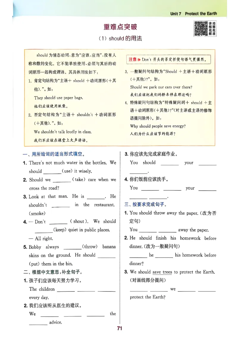 2_六上拔尖(1)_25秋小学《拔尖特训》多版本合集_3-6年级英语上册译林25秋《拔尖特训》_25秋《拔尖特训》六上译林(1)