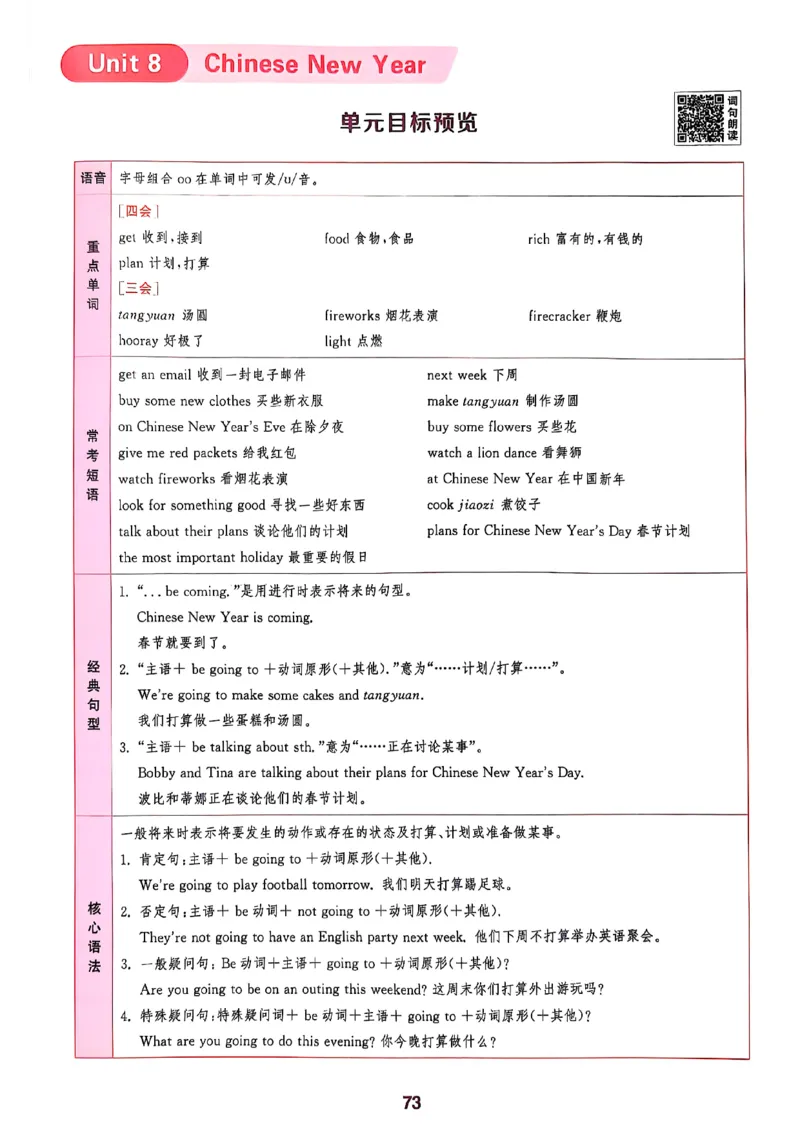 2_六上拔尖(1)_25秋小学《拔尖特训》多版本合集_3-6年级英语上册译林25秋《拔尖特训》_25秋《拔尖特训》六上译林(1)