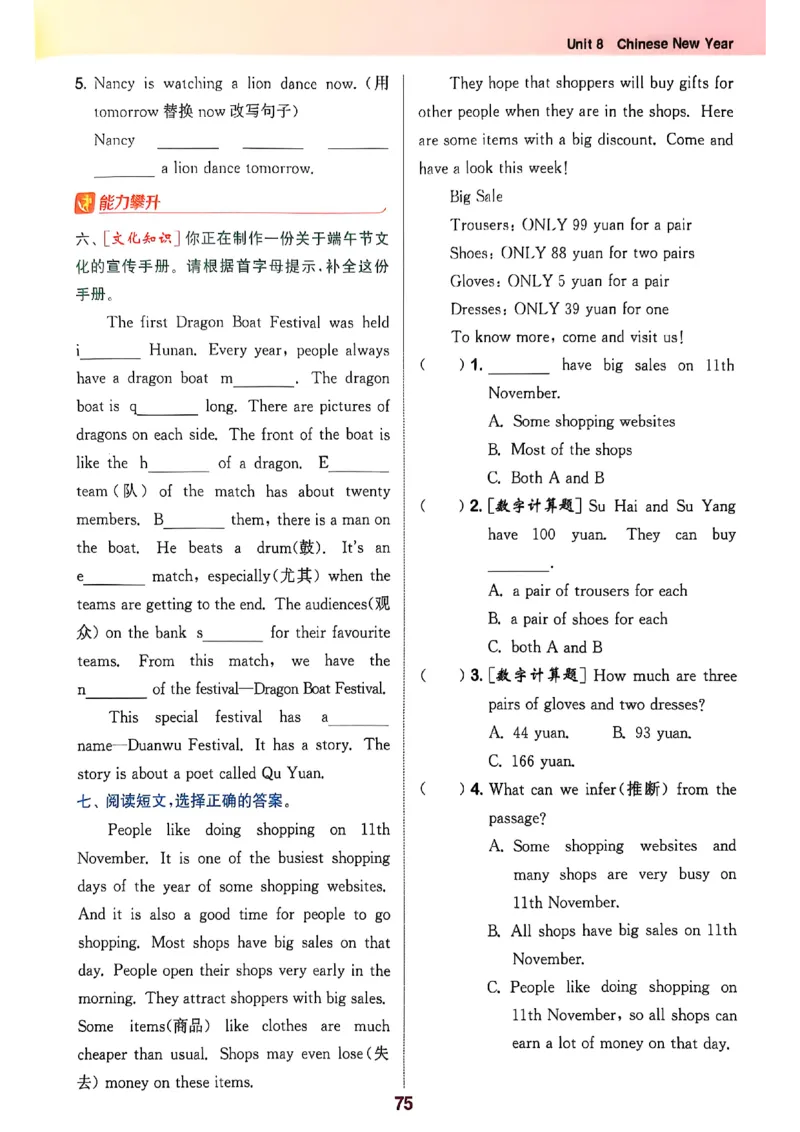 2_六上拔尖(1)_25秋小学《拔尖特训》多版本合集_3-6年级英语上册译林25秋《拔尖特训》_25秋《拔尖特训》六上译林(1)