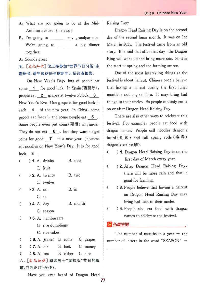 2_六上拔尖(1)_25秋小学《拔尖特训》多版本合集_3-6年级英语上册译林25秋《拔尖特训》_25秋《拔尖特训》六上译林(1)