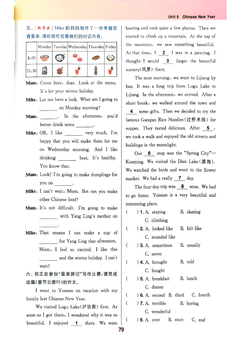 2_六上拔尖(1)_25秋小学《拔尖特训》多版本合集_3-6年级英语上册译林25秋《拔尖特训》_25秋《拔尖特训》六上译林(1)