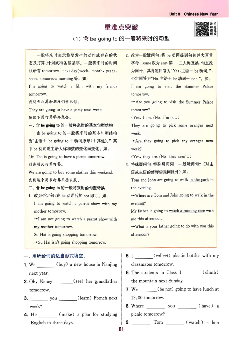 2_六上拔尖(1)_25秋小学《拔尖特训》多版本合集_3-6年级英语上册译林25秋《拔尖特训》_25秋《拔尖特训》六上译林(1)