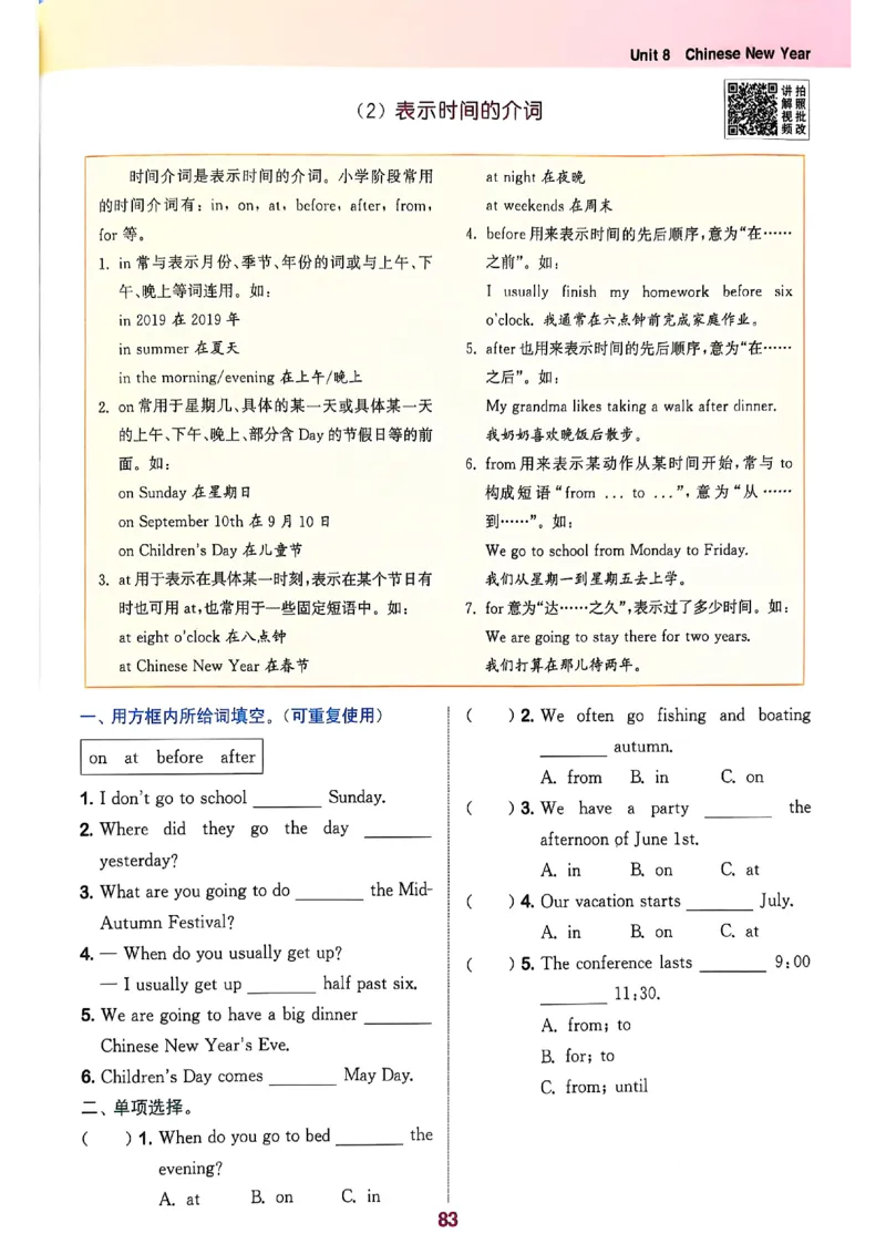2_六上拔尖(1)_25秋小学《拔尖特训》多版本合集_3-6年级英语上册译林25秋《拔尖特训》_25秋《拔尖特训》六上译林(1)
