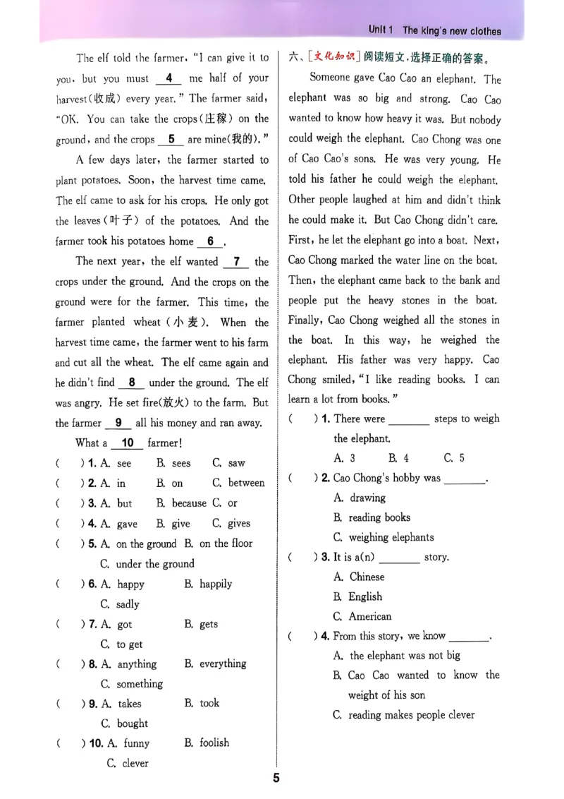 2_六上拔尖(1)_25秋小学《拔尖特训》多版本合集_3-6年级英语上册译林25秋《拔尖特训》_25秋《拔尖特训》六上译林(1)