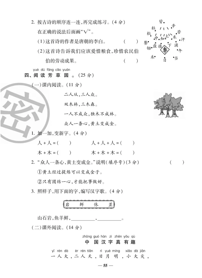 一上数学状元大考卷_小学1-6年级常用的上册资源汇总_一年级上册资料