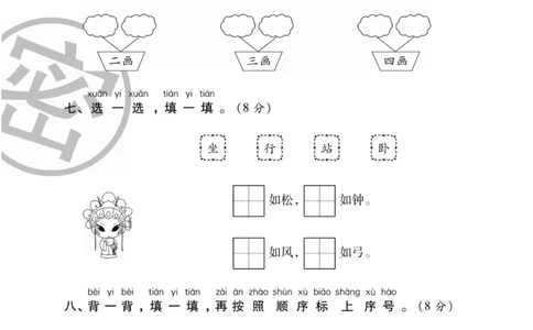 一上数学状元大考卷_小学1-6年级常用的上册资源汇总_一年级上册资料
