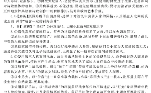 语文答案_全国高考模拟卷_2026年2月_260211山东省聊城市2025-2026学年度第一学期高三年级期末教学质量检测（全科）