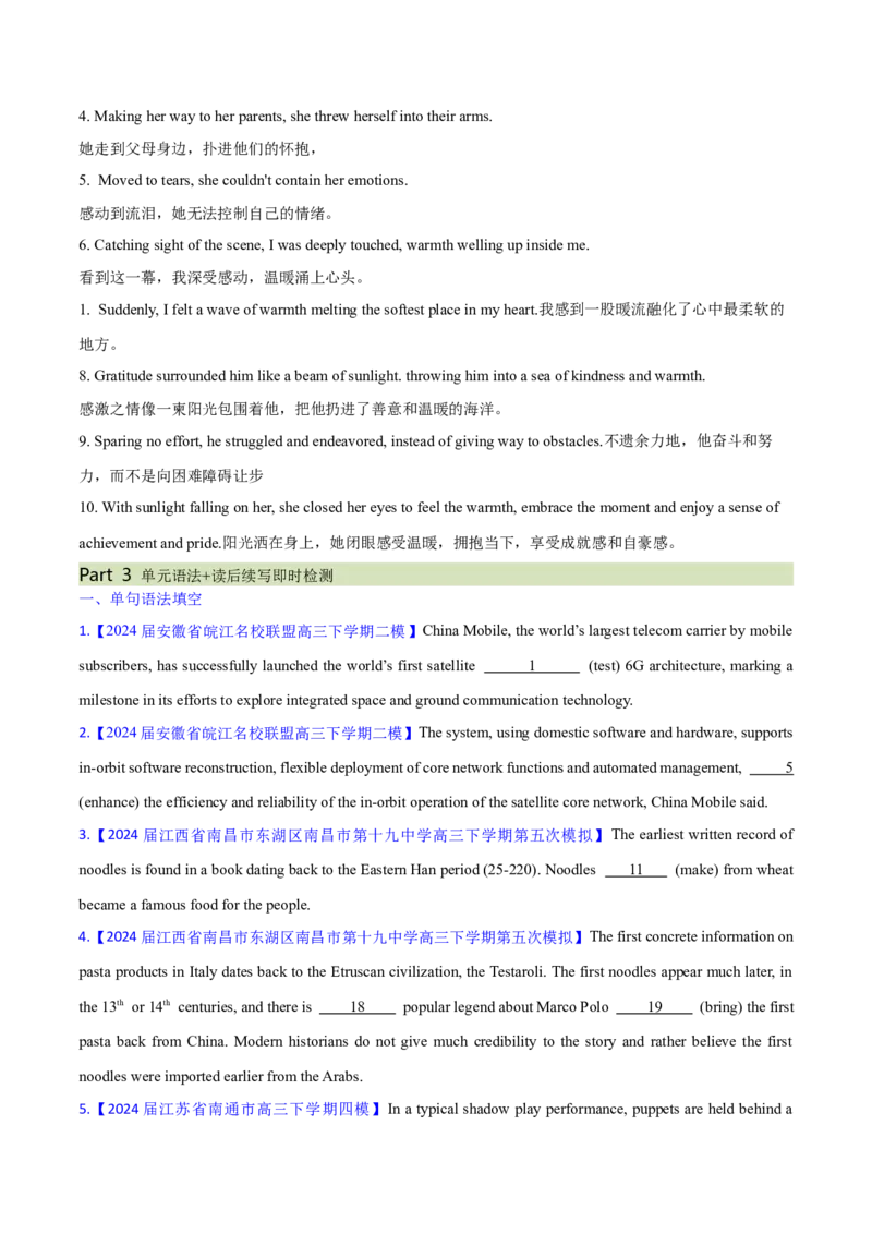 必修三Unit1FestivalsandCelebrations语法知识+读后续写-筑基讲义（原卷版）_03高考英语_2025年新高考资料_一轮复习_2025年新高考英语一轮总复习筑基培优方案