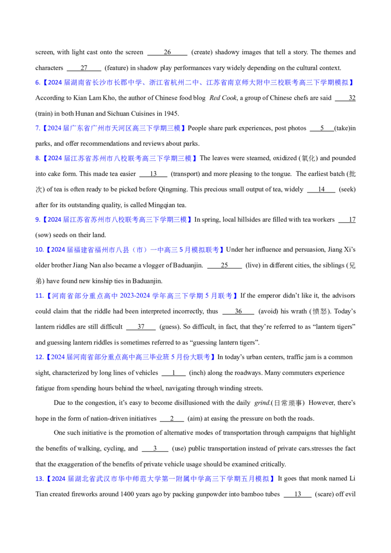必修三Unit1FestivalsandCelebrations语法知识+读后续写-筑基讲义（原卷版）_03高考英语_2025年新高考资料_一轮复习_2025年新高考英语一轮总复习筑基培优方案