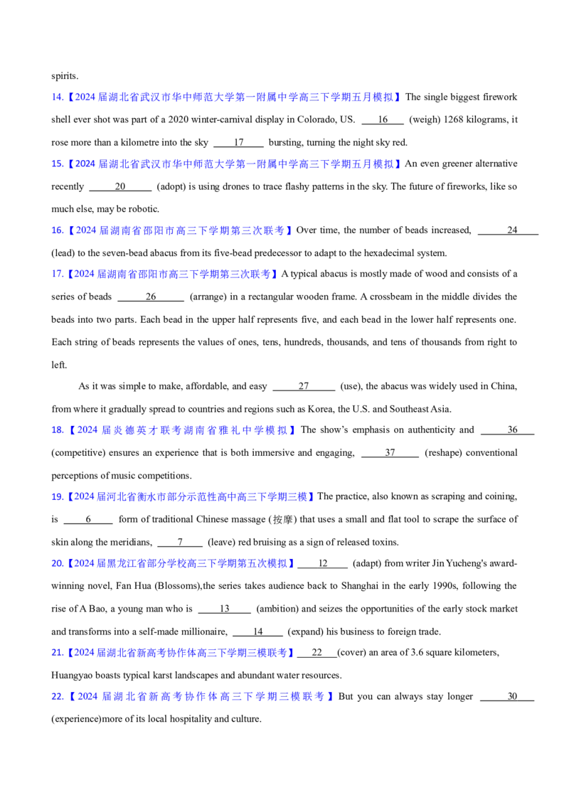 必修三Unit1FestivalsandCelebrations语法知识+读后续写-筑基讲义（原卷版）_03高考英语_2025年新高考资料_一轮复习_2025年新高考英语一轮总复习筑基培优方案