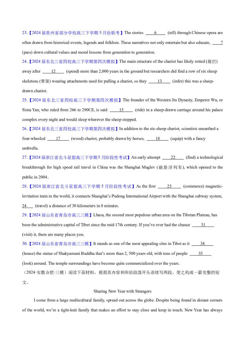 必修三Unit1FestivalsandCelebrations语法知识+读后续写-筑基讲义（原卷版）_03高考英语_2025年新高考资料_一轮复习_2025年新高考英语一轮总复习筑基培优方案
