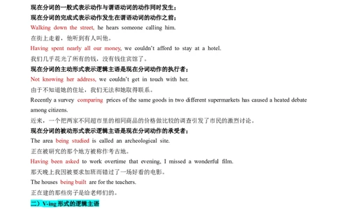 必修三Unit1FestivalsandCelebrations语法知识+读后续写-筑基讲义（原卷版）_03高考英语_2025年新高考资料_一轮复习_2025年新高考英语一轮总复习筑基培优方案