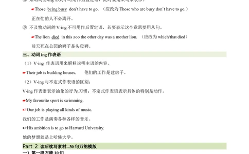 必修三Unit1FestivalsandCelebrations语法知识+读后续写-筑基讲义（原卷版）_03高考英语_2025年新高考资料_一轮复习_2025年新高考英语一轮总复习筑基培优方案