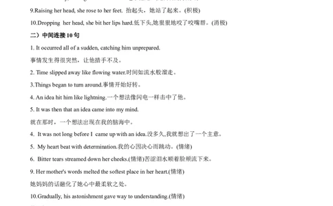 必修三Unit1FestivalsandCelebrations语法知识+读后续写-筑基讲义（原卷版）_03高考英语_2025年新高考资料_一轮复习_2025年新高考英语一轮总复习筑基培优方案