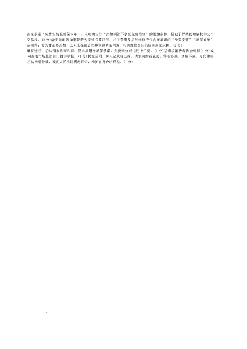 长郡中学2026届高三月考试卷（六）政治+答案_全国高考模拟卷_2026年2月_260212湖南省长沙市长郡中学2026届高三年级月考（六）（全科）