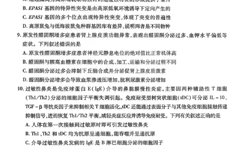 生物试题卷_全国高考模拟卷_2026年2月_260212山西省晋中市2026年2月高三年级适应性调研考试(晋中一模)（全科）