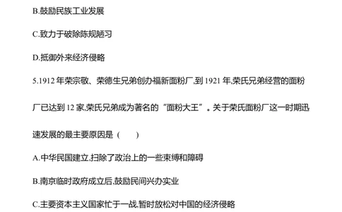 备战2023高考历史全程复习十二　北洋军阀统治时期的政治、经济与文化课时训练（学生版）_07高考历史_通用版（老高考）复习资料_2023年复习资料