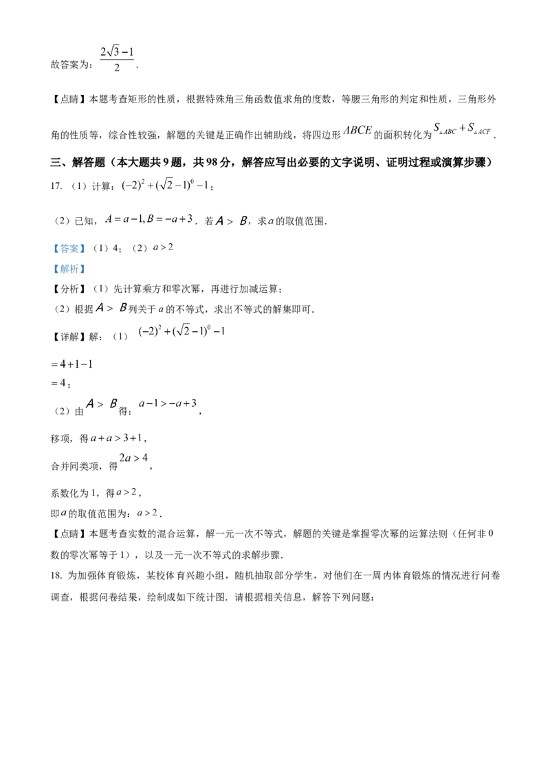 精品解析：2023年贵州省中考数学真题（解析版）_new_北师大初中数学_9下-北师大版初中数学_05习题试卷_6中考真题_2023各地中考真题