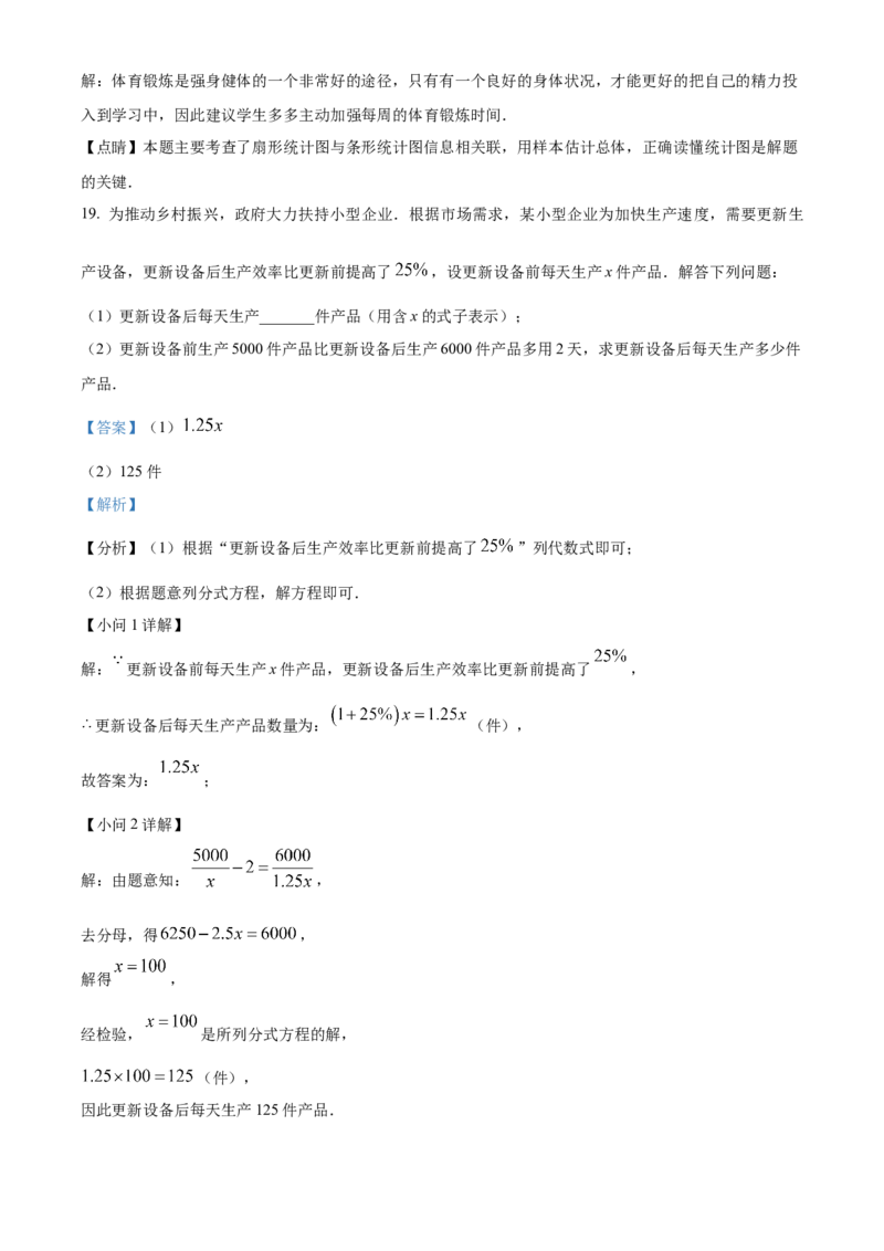 精品解析：2023年贵州省中考数学真题（解析版）_new_北师大初中数学_9下-北师大版初中数学_05习题试卷_6中考真题_2023各地中考真题