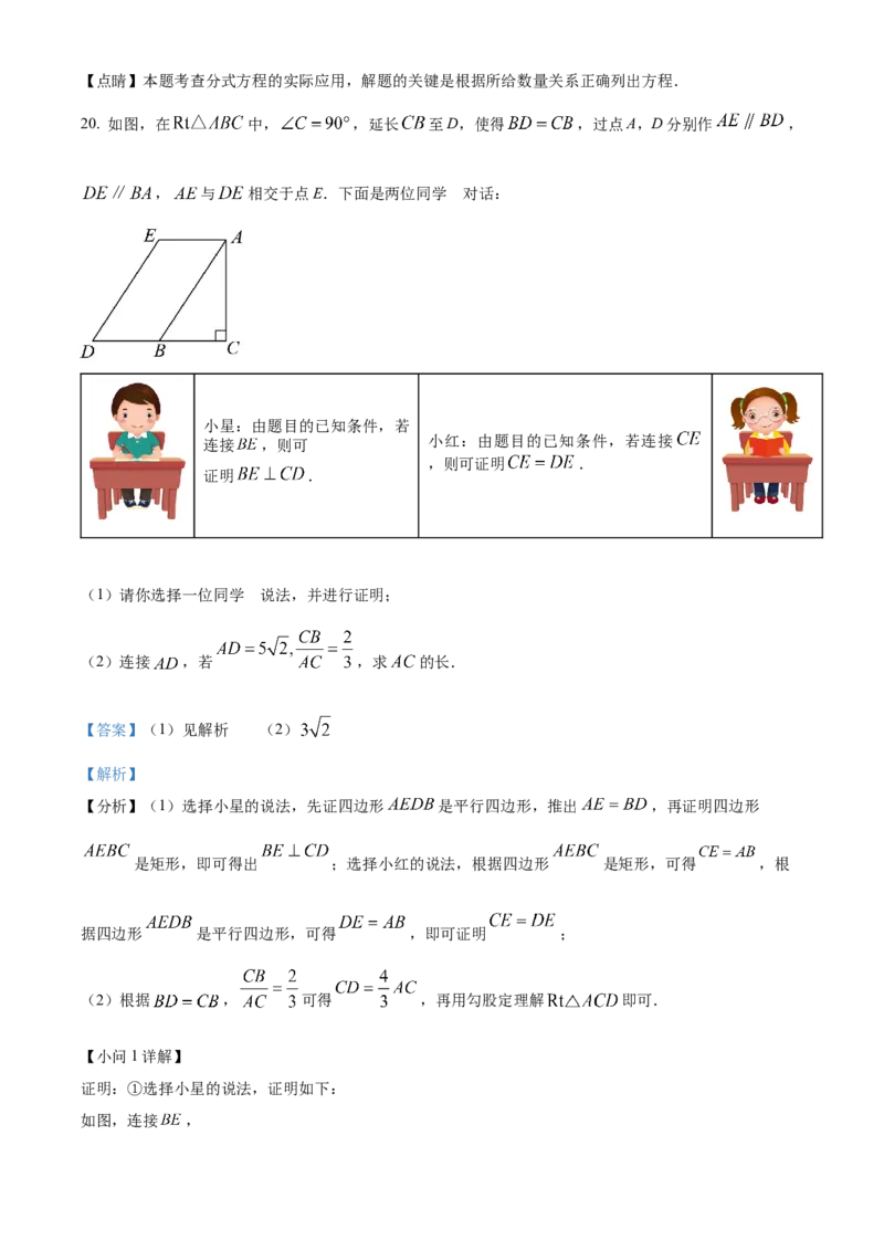 精品解析：2023年贵州省中考数学真题（解析版）_new_北师大初中数学_9下-北师大版初中数学_05习题试卷_6中考真题_2023各地中考真题