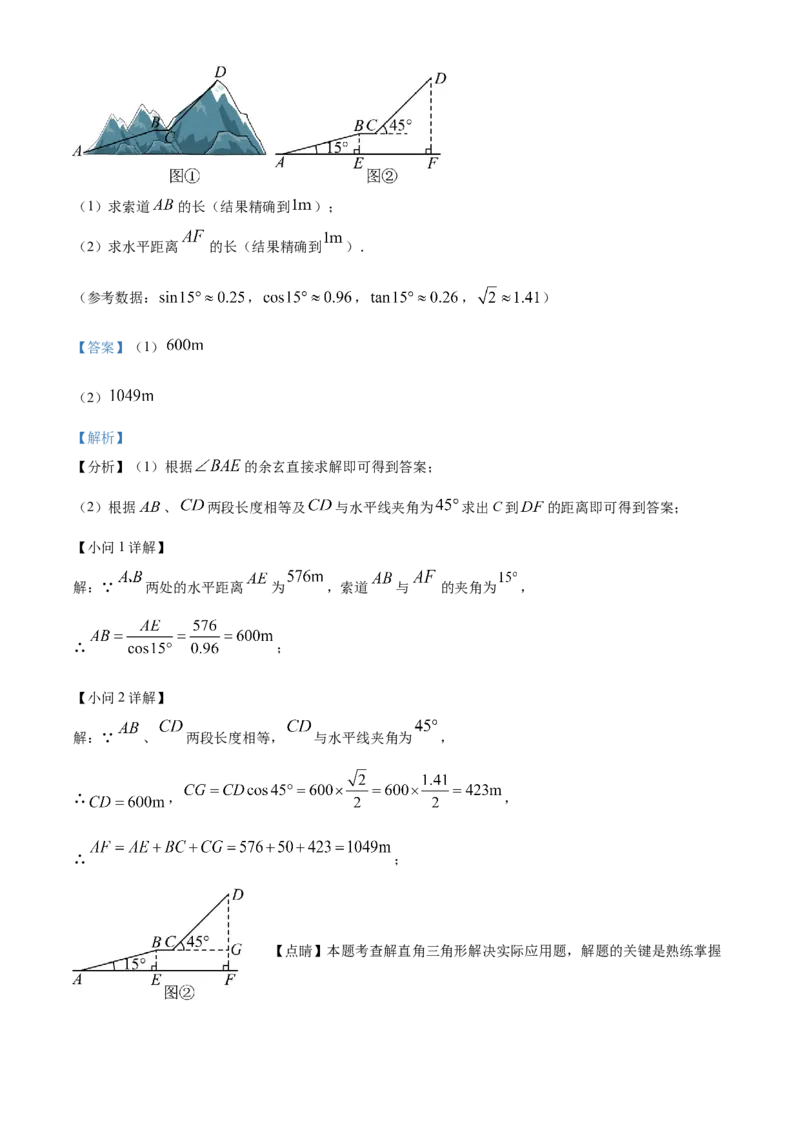 精品解析：2023年贵州省中考数学真题（解析版）_new_北师大初中数学_9下-北师大版初中数学_05习题试卷_6中考真题_2023各地中考真题