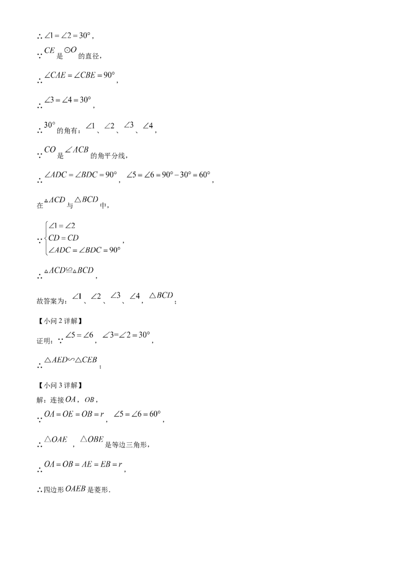 精品解析：2023年贵州省中考数学真题（解析版）_new_北师大初中数学_9下-北师大版初中数学_05习题试卷_6中考真题_2023各地中考真题