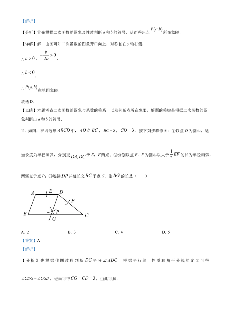 精品解析：2023年贵州省中考数学真题（解析版）_new_北师大初中数学_9下-北师大版初中数学_05习题试卷_6中考真题_2023各地中考真题