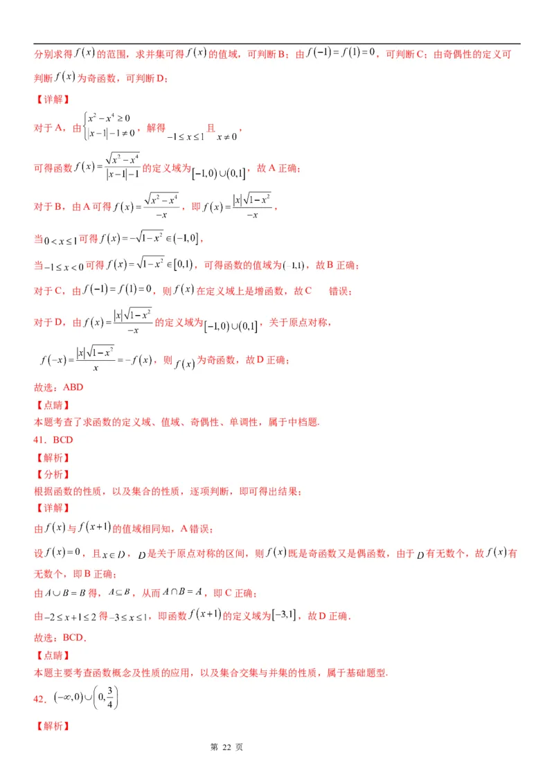 微专题求函数的定义域学案&mdash;&mdash;2023届高考数学一轮《考点&middot;题型&middot;技巧》精讲与精练_02高考数学_通用版（老高考）复习资料_2023年复习资料_一轮复习