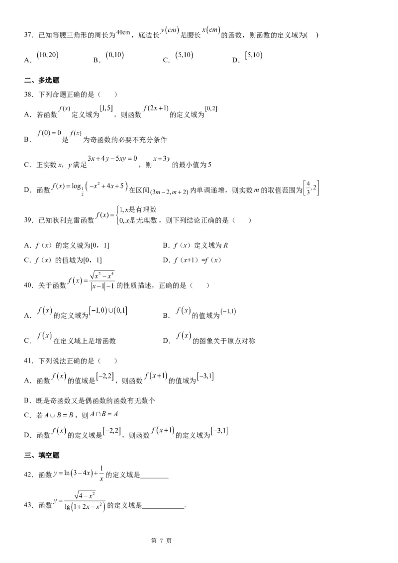 微专题求函数的定义域学案&mdash;&mdash;2023届高考数学一轮《考点&middot;题型&middot;技巧》精讲与精练_02高考数学_通用版（老高考）复习资料_2023年复习资料_一轮复习