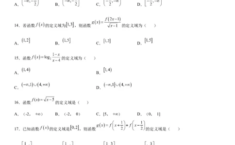 微专题求函数的定义域学案&mdash;&mdash;2023届高考数学一轮《考点&middot;题型&middot;技巧》精讲与精练_02高考数学_通用版（老高考）复习资料_2023年复习资料_一轮复习