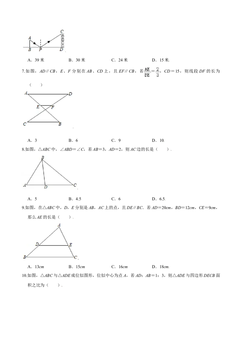 第四章图形的相似（能力提升）（北师大版）（原卷版）_北师大初中数学_9上-北师大版初中数学_05习题试卷_2单元试卷_单元测试（第2套）