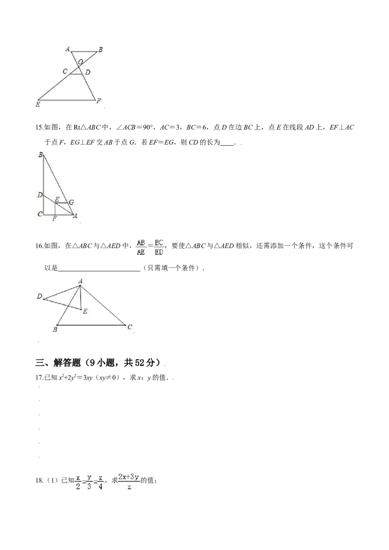 第四章图形的相似（能力提升）（北师大版）（原卷版）_北师大初中数学_9上-北师大版初中数学_05习题试卷_2单元试卷_单元测试（第2套）