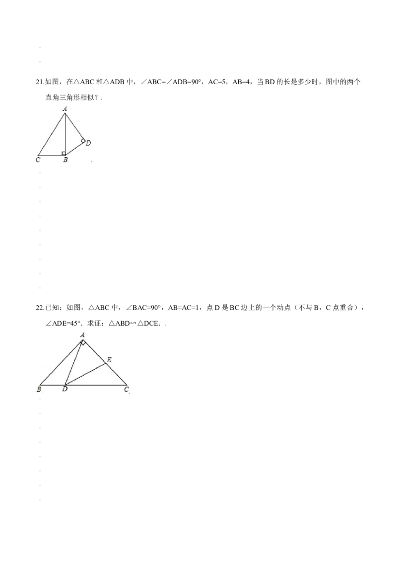第四章图形的相似（能力提升）（北师大版）（原卷版）_北师大初中数学_9上-北师大版初中数学_05习题试卷_2单元试卷_单元测试（第2套）