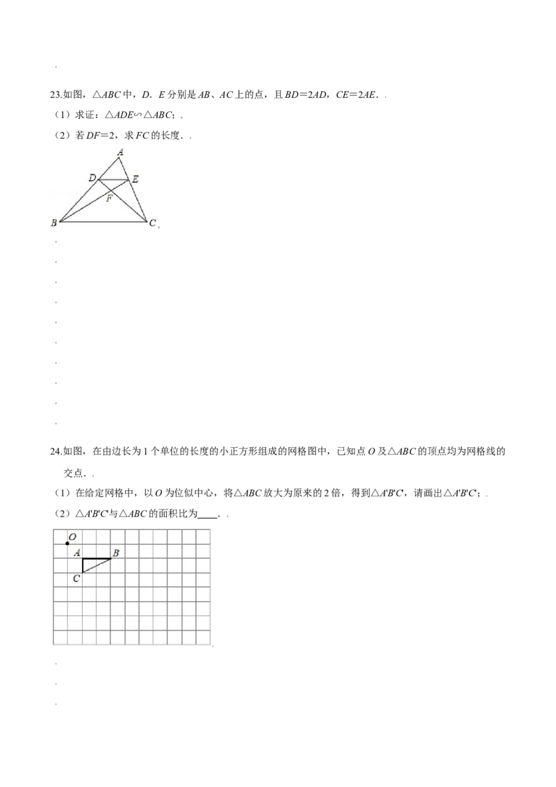 第四章图形的相似（能力提升）（北师大版）（原卷版）_北师大初中数学_9上-北师大版初中数学_05习题试卷_2单元试卷_单元测试（第2套）