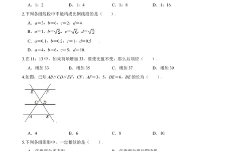 第四章图形的相似（能力提升）（北师大版）（原卷版）_北师大初中数学_9上-北师大版初中数学_05习题试卷_2单元试卷_单元测试（第2套）