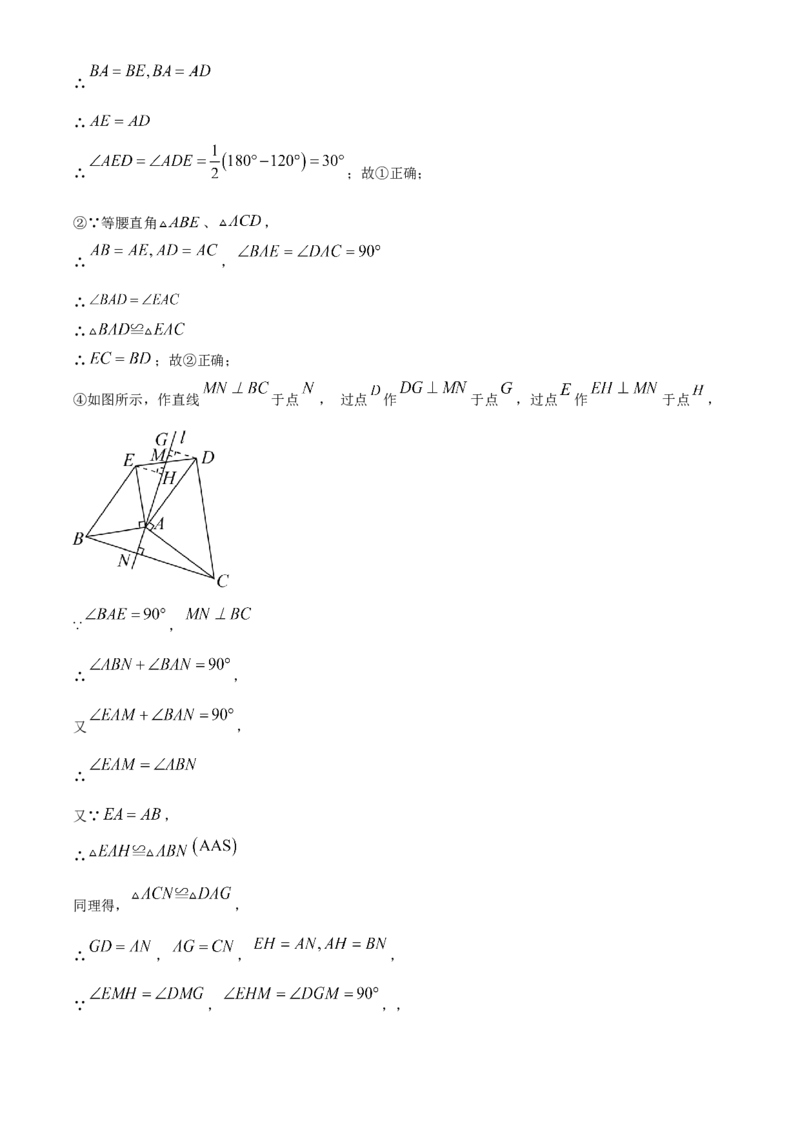 精品解析：2023年四川省遂宁市中考数学真题（解析版）_new_北师大初中数学_9下-北师大版初中数学_05习题试卷_6中考真题_2023各地中考真题