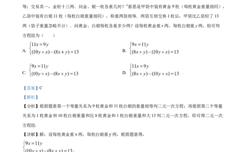 精品解析：2023年四川省遂宁市中考数学真题（解析版）_new_北师大初中数学_9下-北师大版初中数学_05习题试卷_6中考真题_2023各地中考真题