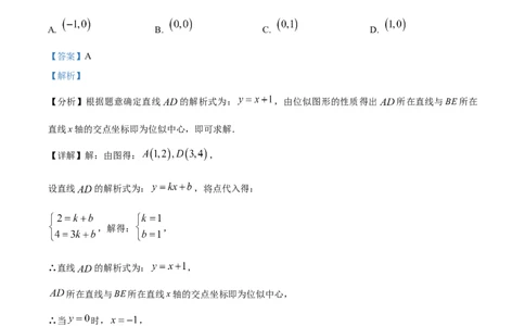 精品解析：2023年四川省遂宁市中考数学真题（解析版）_new_北师大初中数学_9下-北师大版初中数学_05习题试卷_6中考真题_2023各地中考真题