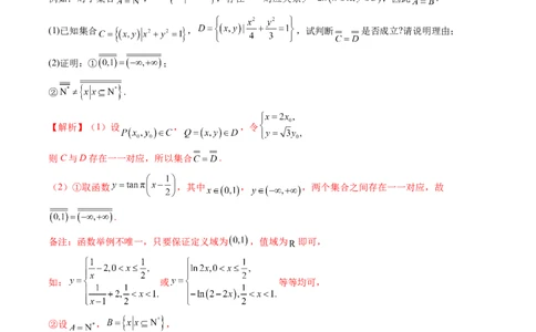 拔高点突破01集合背景下的新定义压轴解答题（四大题型）（解析版）_2025年新高考资料_一轮复习_2025年高考数学一轮复习讲练测（新教材新高考，含2024高考真题）