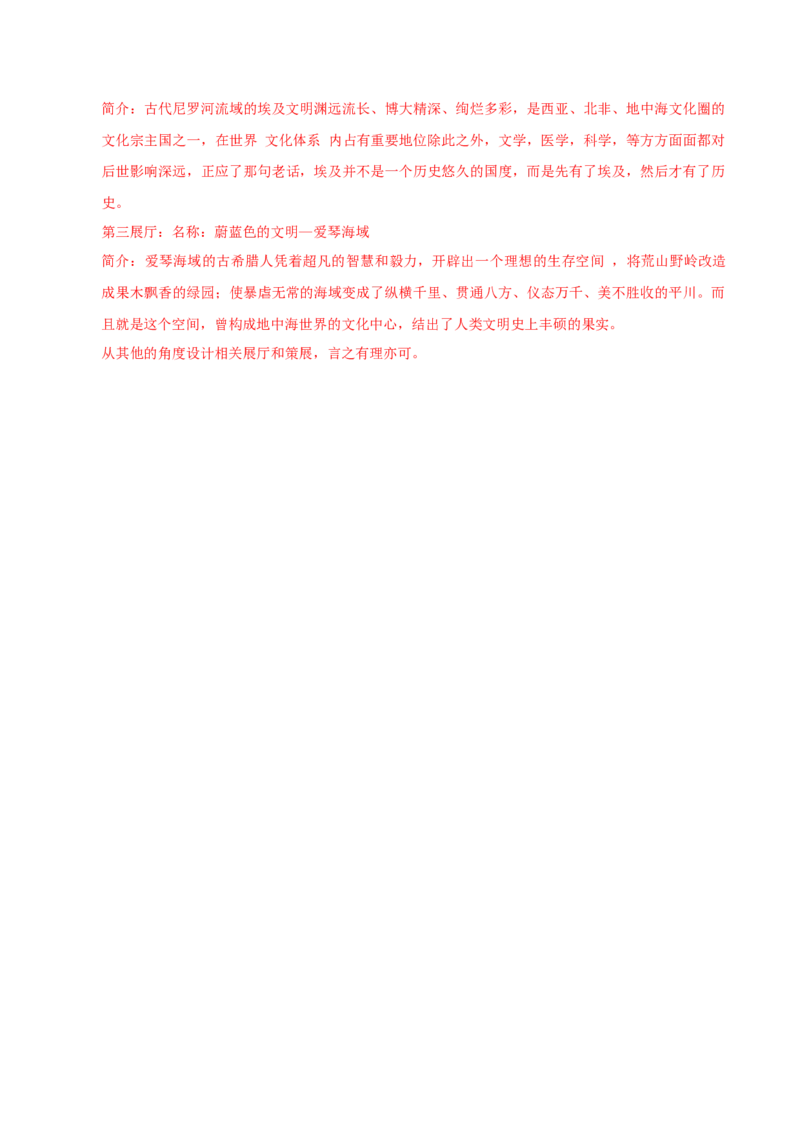 信息必刷卷04（16+4）（解析版）_07高考历史_2025年新高考资料_2025考前信息卷_2025年高考历史考前信息必刷卷（新高考通用）34445865