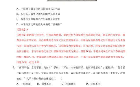 信息必刷卷04（16+4）（解析版）_07高考历史_2025年新高考资料_2025考前信息卷_2025年高考历史考前信息必刷卷（新高考通用）34445865