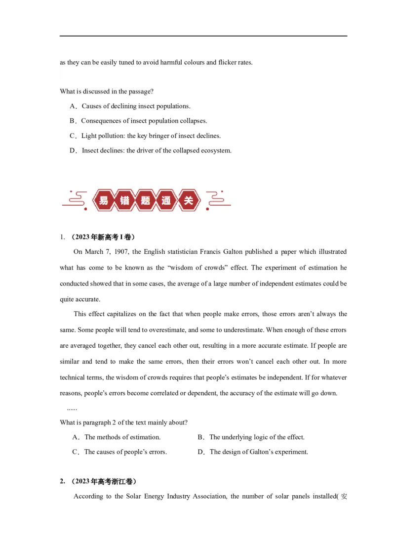 易错点17阅读理解：主旨大意题（大陷阱）-备战2024年高考英语考试易错题（原卷版）_03高考英语_新高考复习资料_2024年新高考资料_专项复习资料