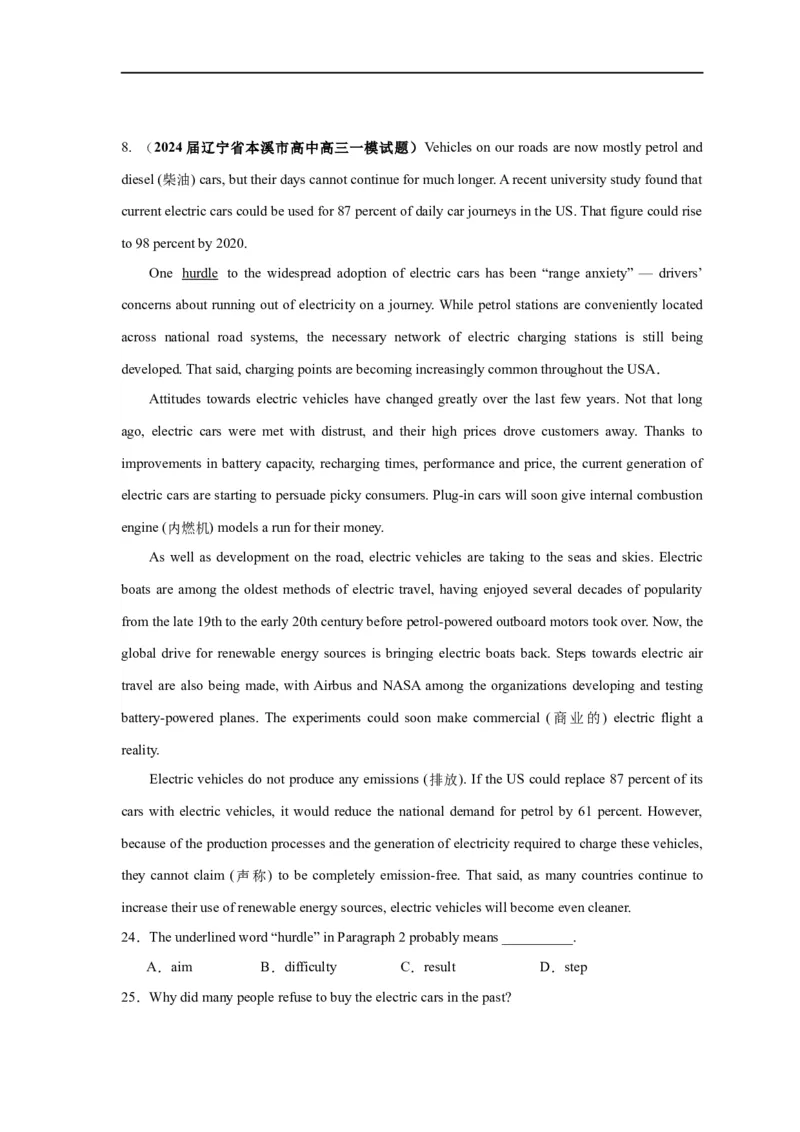 易错点17阅读理解：主旨大意题（大陷阱）-备战2024年高考英语考试易错题（原卷版）_03高考英语_新高考复习资料_2024年新高考资料_专项复习资料