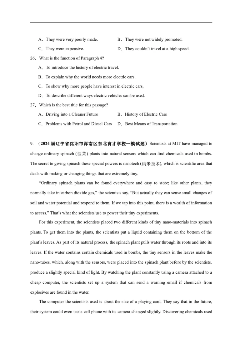 易错点17阅读理解：主旨大意题（大陷阱）-备战2024年高考英语考试易错题（原卷版）_03高考英语_新高考复习资料_2024年新高考资料_专项复习资料