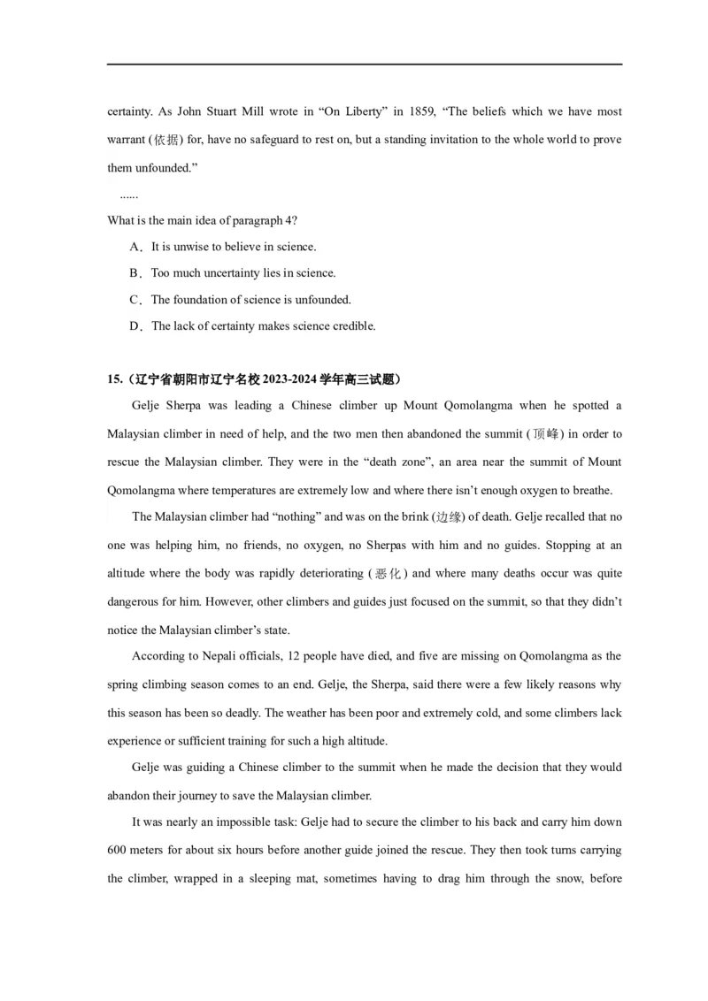 易错点17阅读理解：主旨大意题（大陷阱）-备战2024年高考英语考试易错题（原卷版）_03高考英语_新高考复习资料_2024年新高考资料_专项复习资料