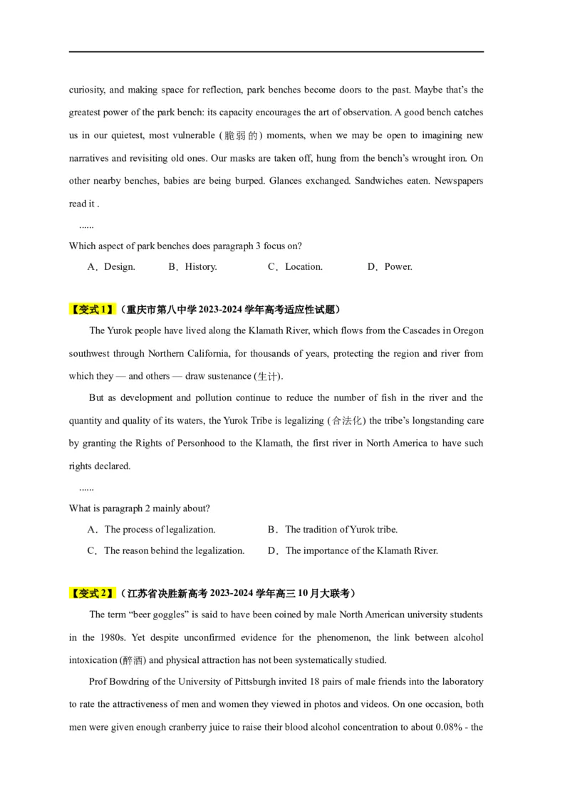 易错点17阅读理解：主旨大意题（大陷阱）-备战2024年高考英语考试易错题（原卷版）_03高考英语_新高考复习资料_2024年新高考资料_专项复习资料