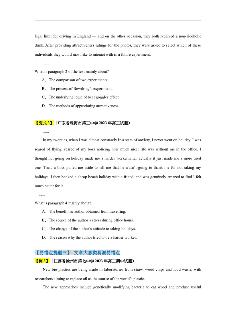 易错点17阅读理解：主旨大意题（大陷阱）-备战2024年高考英语考试易错题（原卷版）_03高考英语_新高考复习资料_2024年新高考资料_专项复习资料