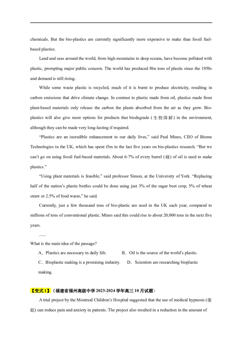 易错点17阅读理解：主旨大意题（大陷阱）-备战2024年高考英语考试易错题（原卷版）_03高考英语_新高考复习资料_2024年新高考资料_专项复习资料