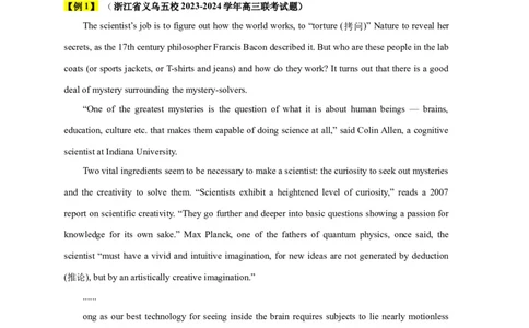 易错点17阅读理解：主旨大意题（大陷阱）-备战2024年高考英语考试易错题（原卷版）_03高考英语_新高考复习资料_2024年新高考资料_专项复习资料
