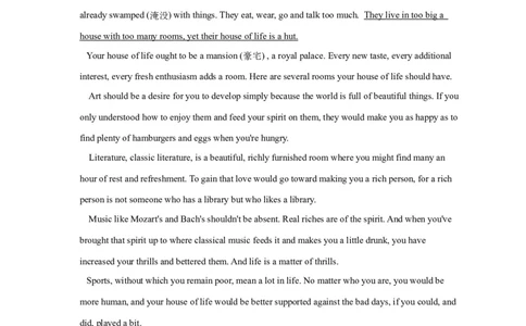 易错点17阅读理解：主旨大意题（大陷阱）-备战2024年高考英语考试易错题（原卷版）_03高考英语_新高考复习资料_2024年新高考资料_专项复习资料